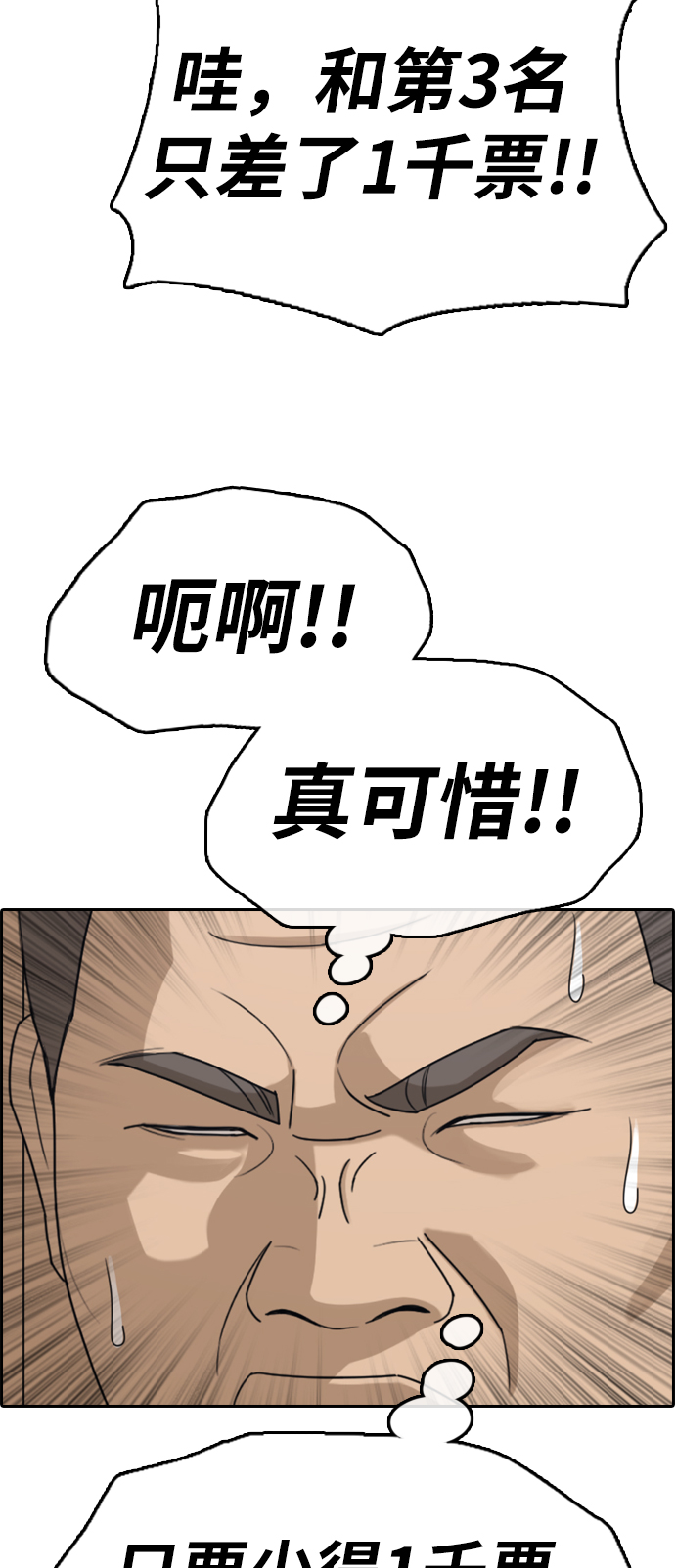 [第338话]  第二次高中漫画16强之战（3）9