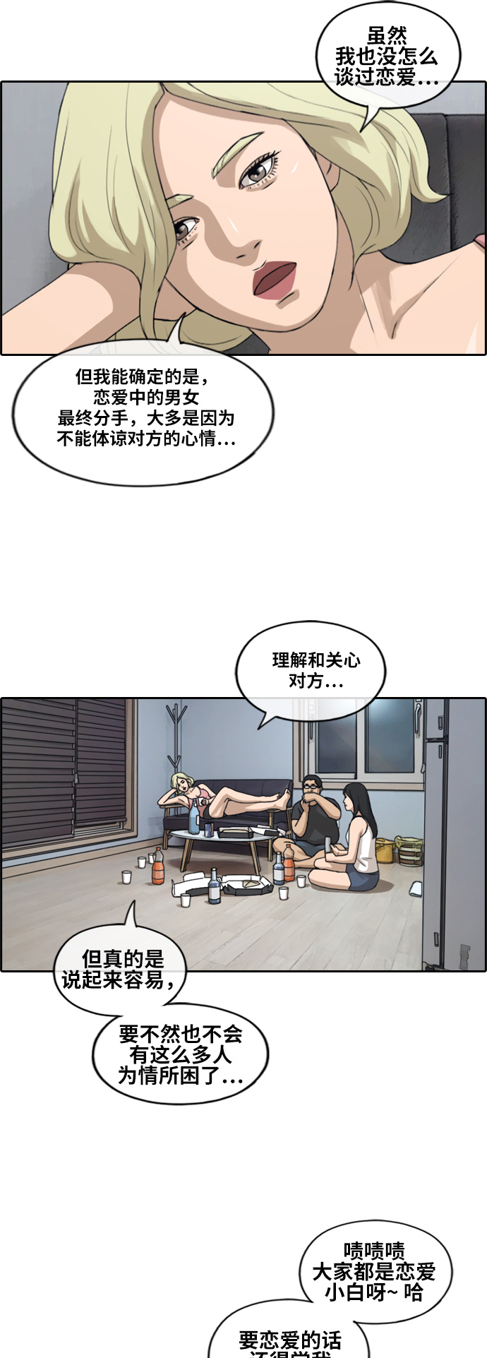 [第231话] 夏夜的镜浦台（4）26
