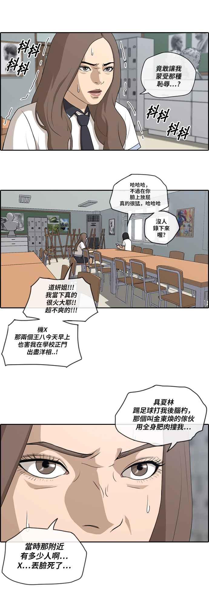 [第100话] 具夏林摧毁作战7
