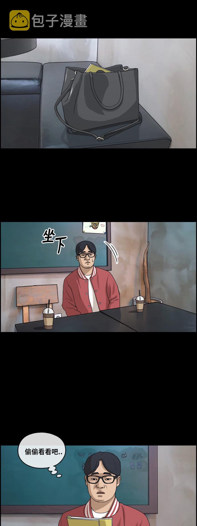 [第188话] 不正当行爲（4）18