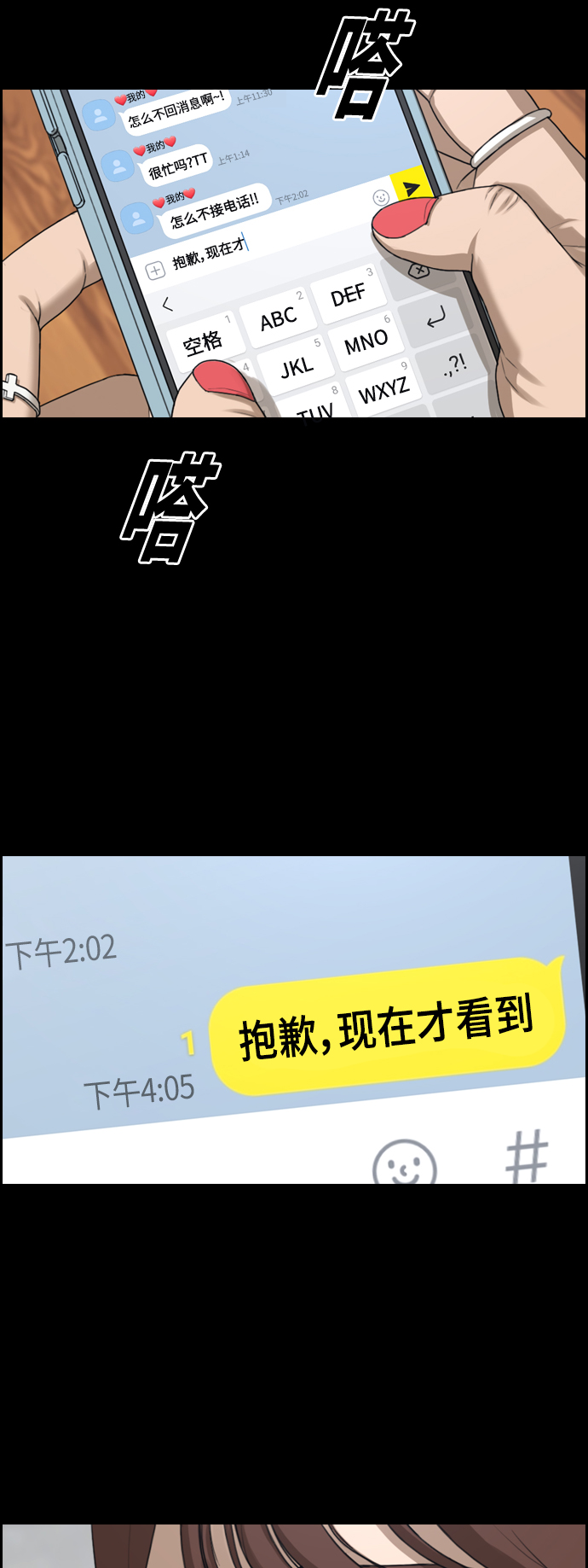 [第423话] 分开的原因（1）44