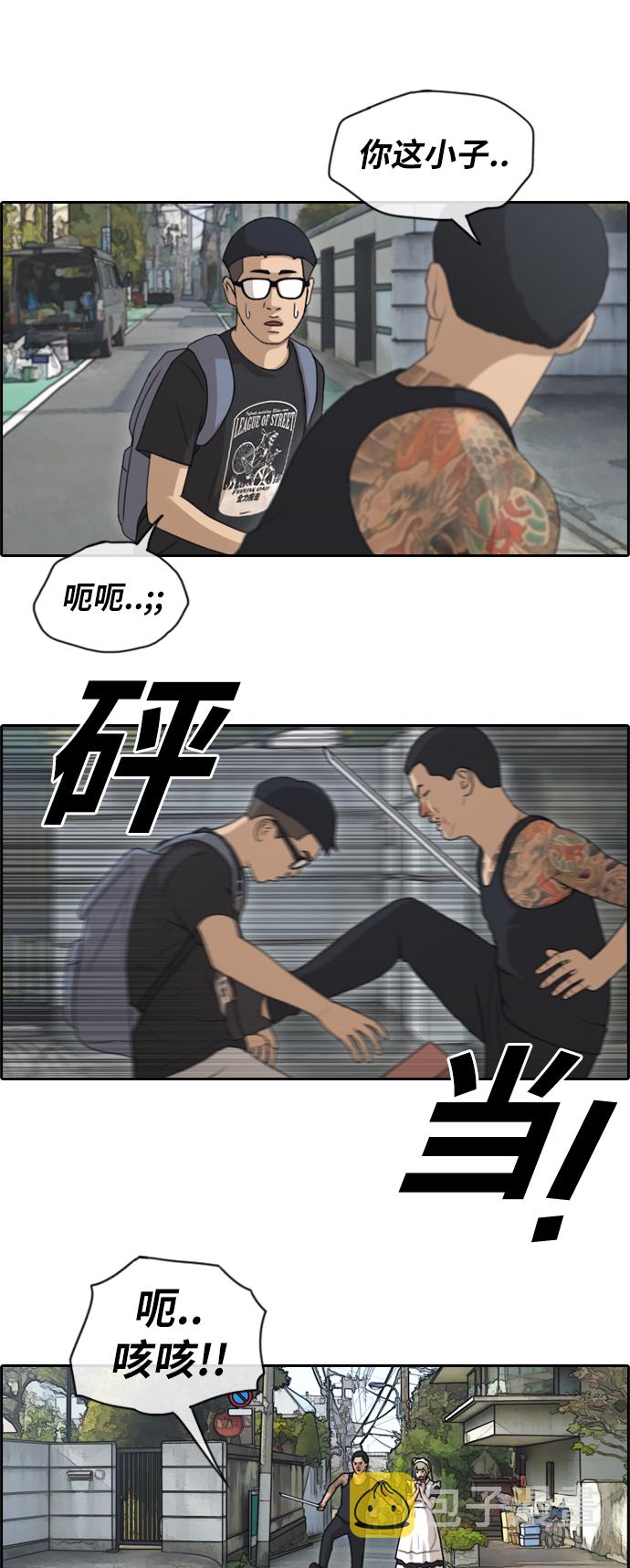 [第126话] 勇敢却鲁莽5