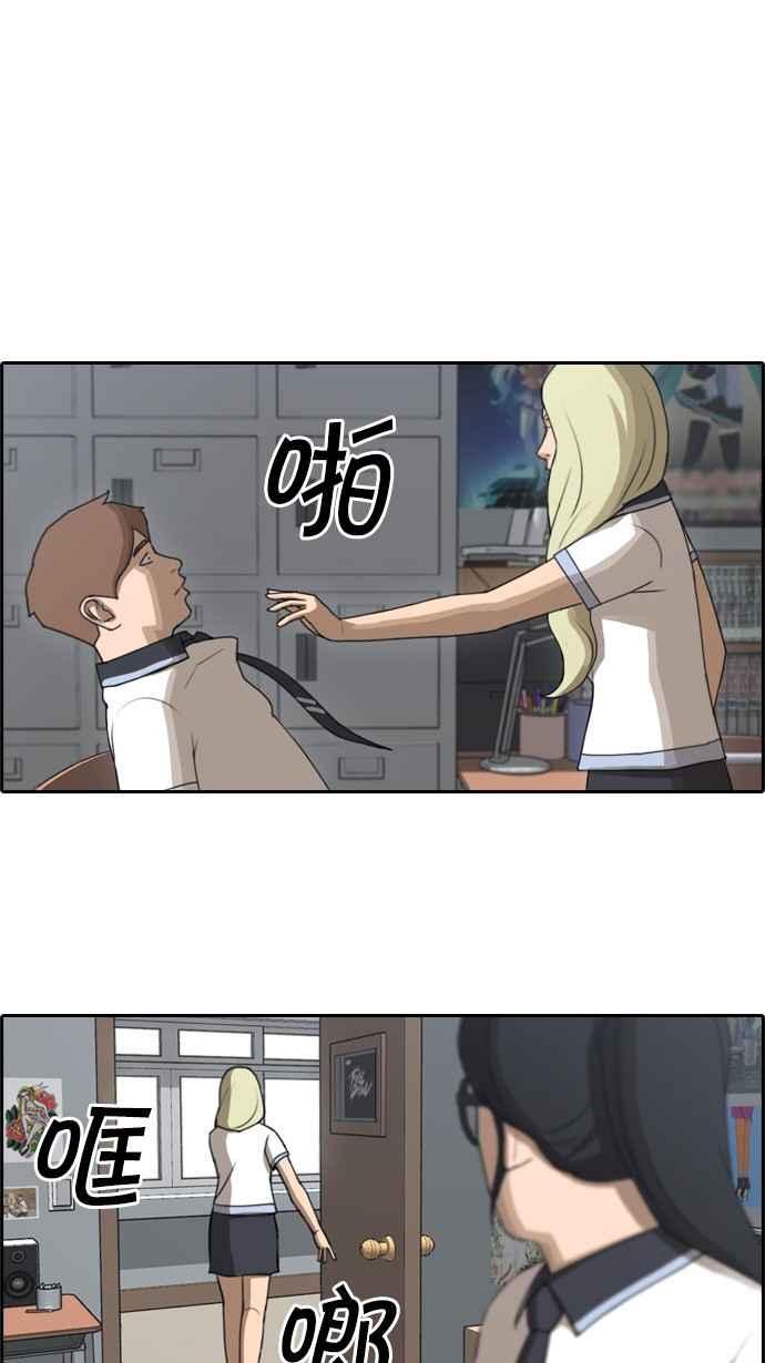 [第65话] 陷入危机的海外旅行23