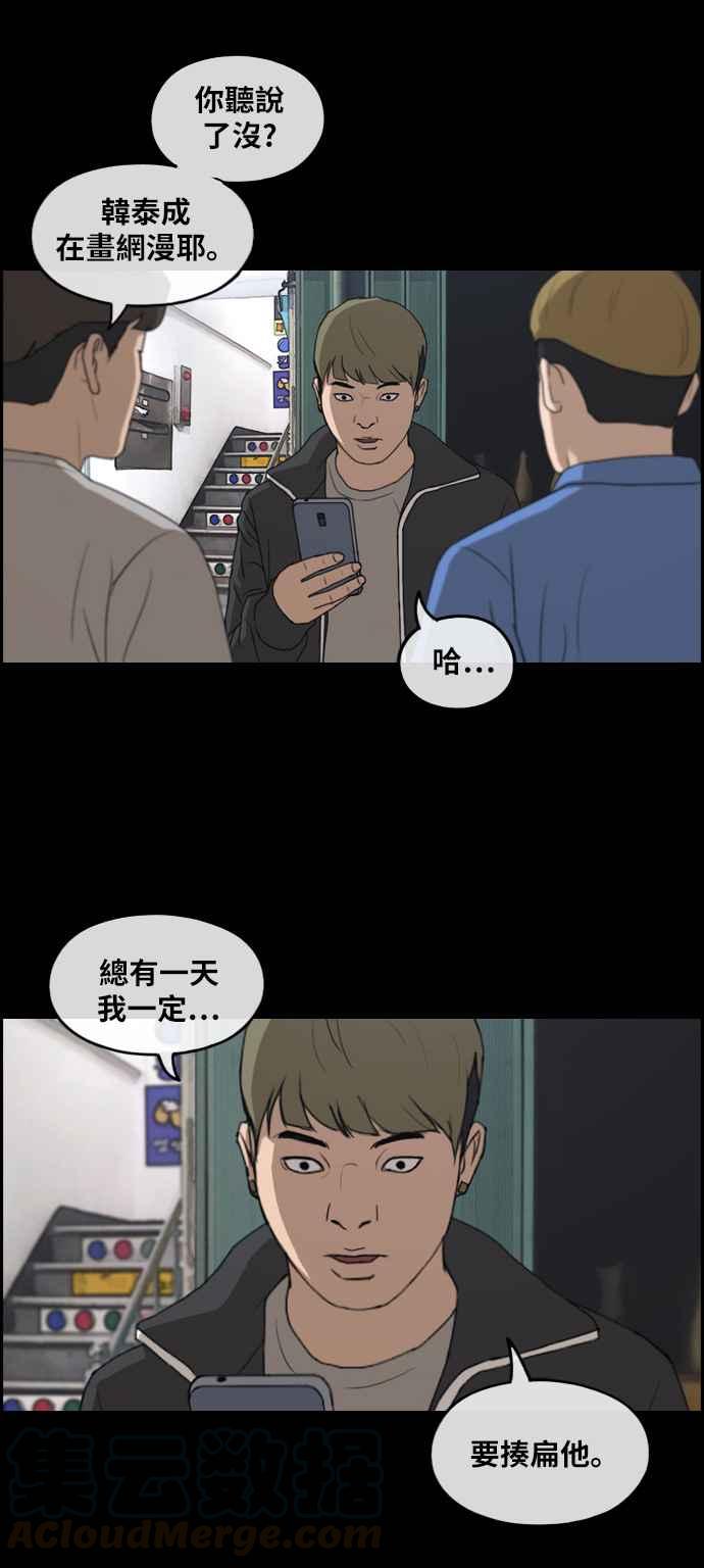 [第242话] 混混联盟 (2)16