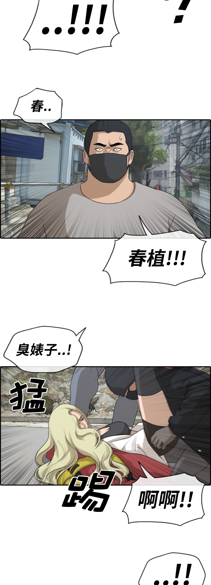 [第180话] 狩猎韩泰成 （3）27