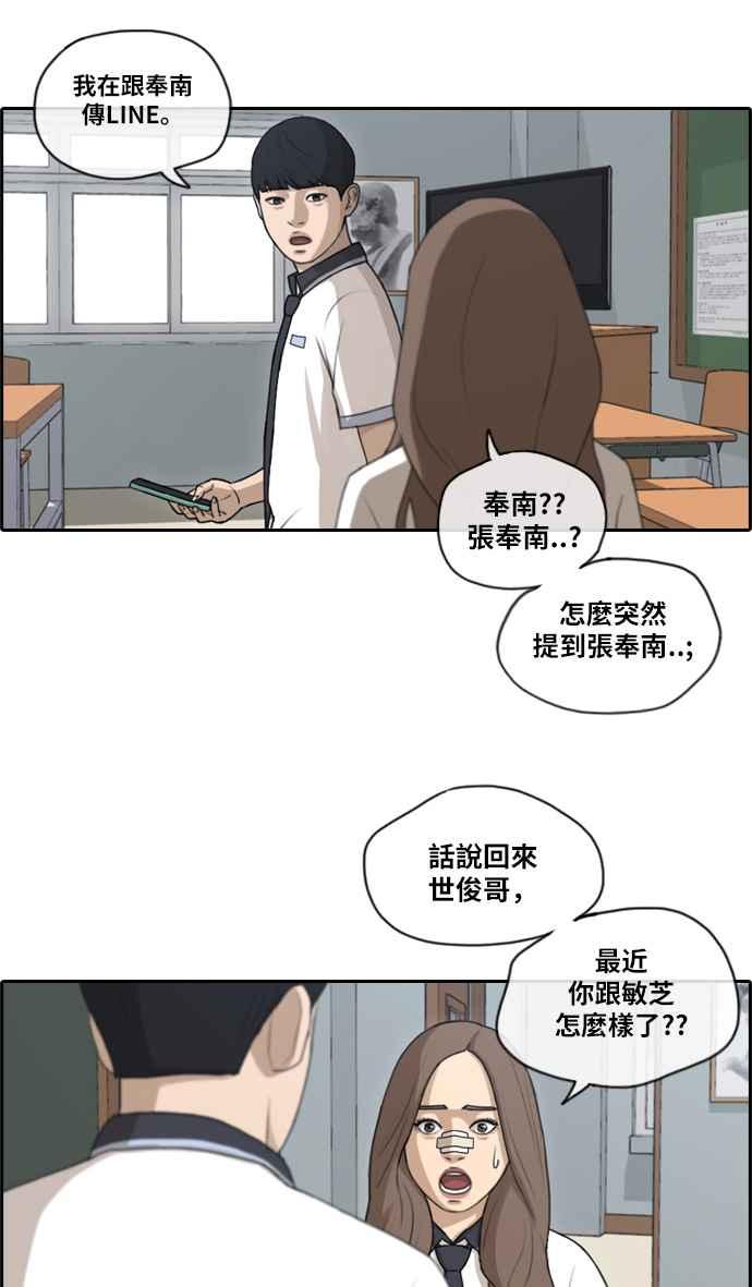 [第113话] 转身而去的朴世俊23