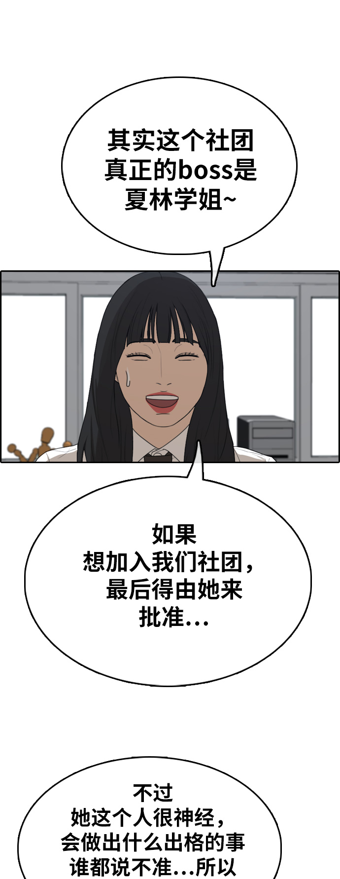 [第326话] 金发男生（2）1