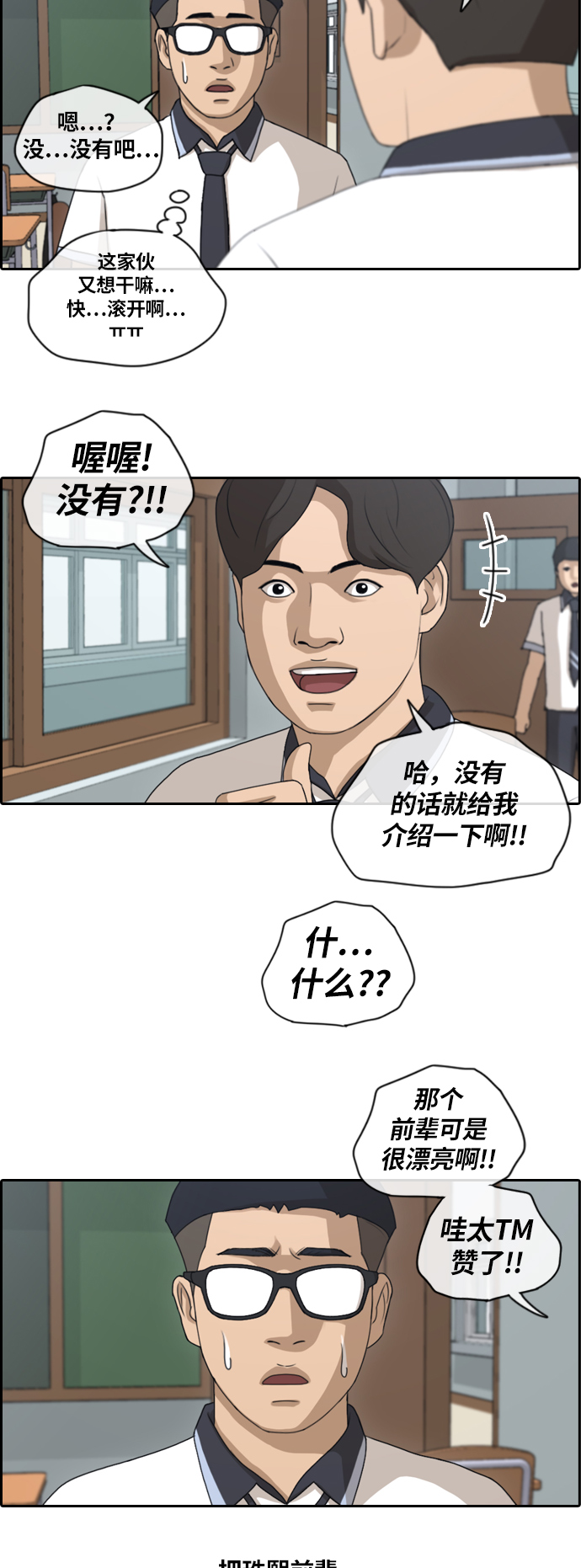[第132话] 任载益的单相思 (1）22