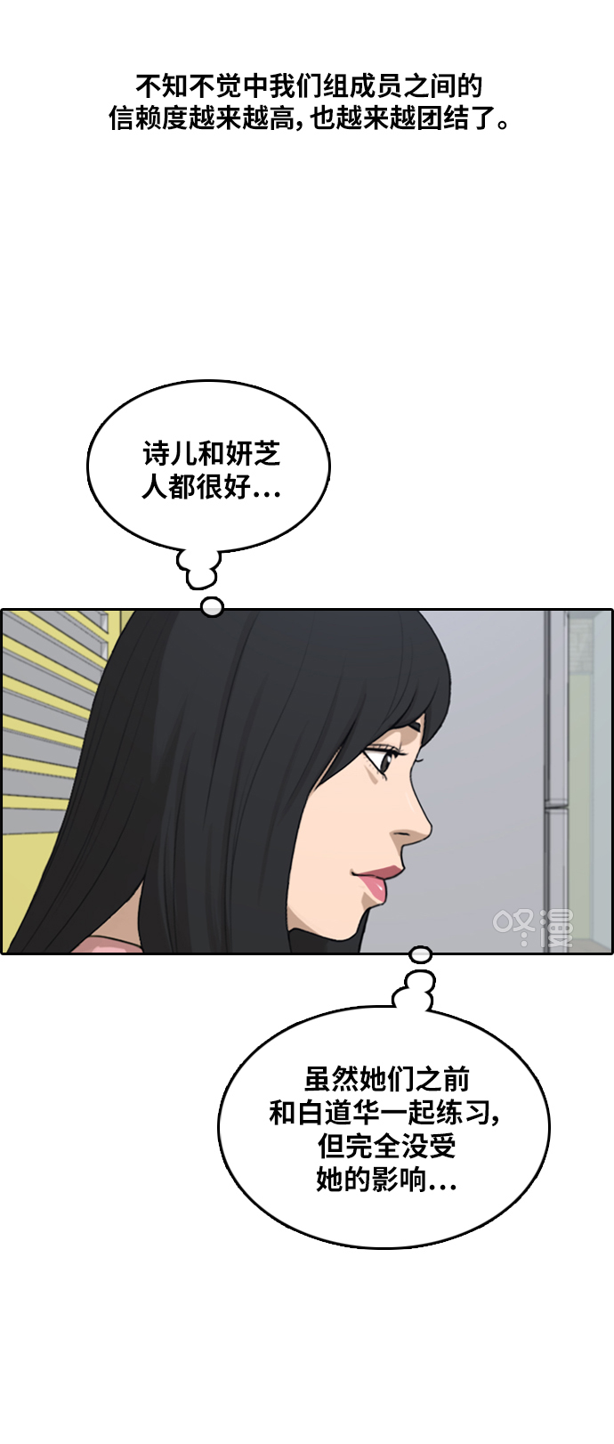 [第294话] 偶像选秀节目（8）45