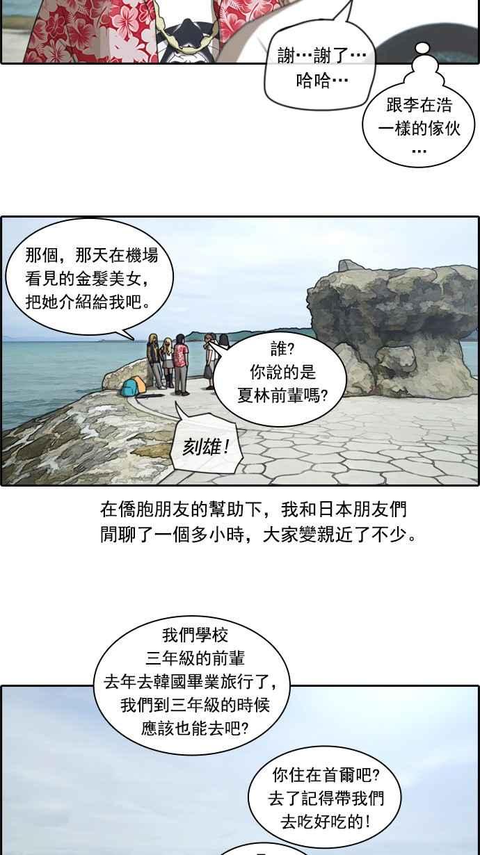 [第74话] 失而复得23
