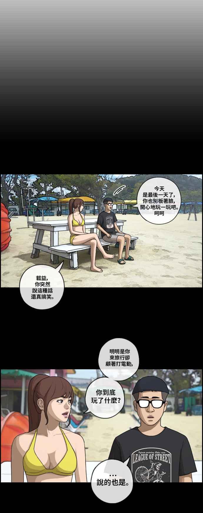 [第157话] 零恋爱经验的男人 (1)17