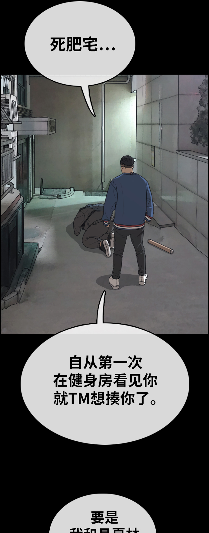 [第319话] 超重量级东猪（1）57