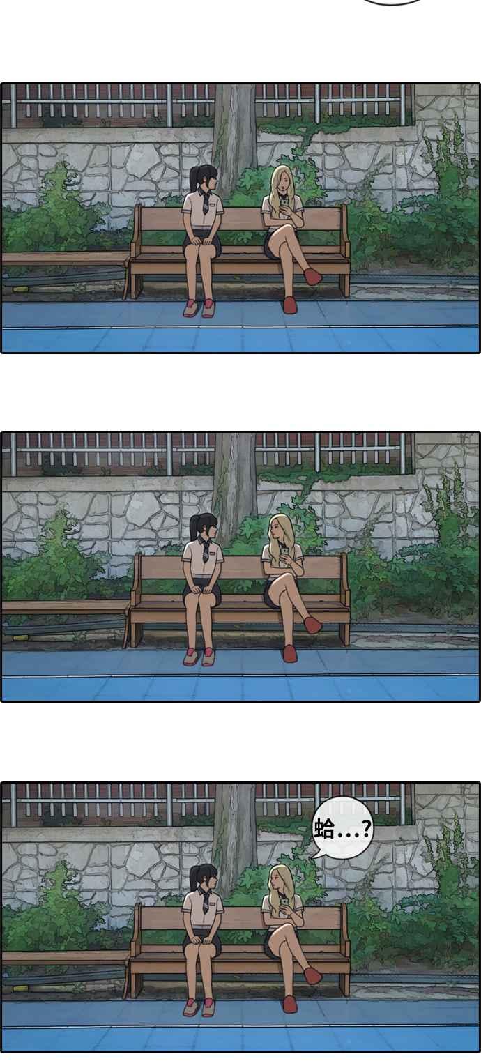 [第90话] 可疑的两人关系20