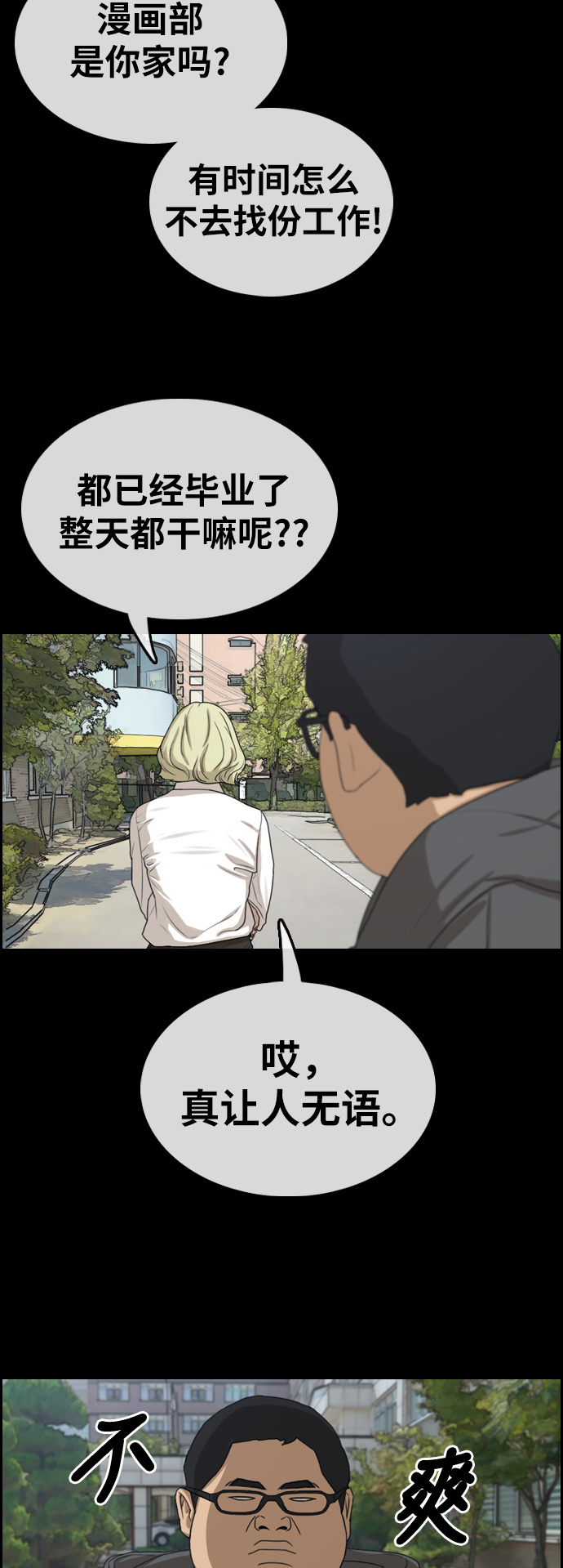[第319话] 超重量级东猪（1）18