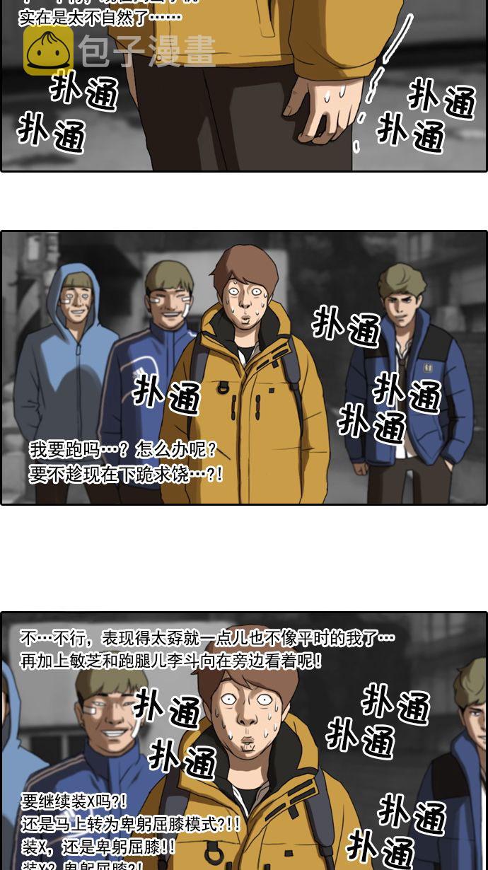 [第12话] 火热的周五（2）25