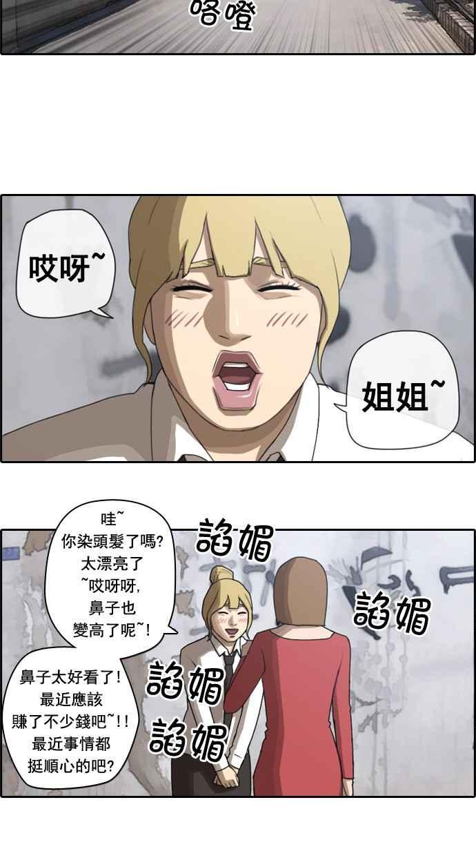 [第43话] 仁峰高工 (2)16