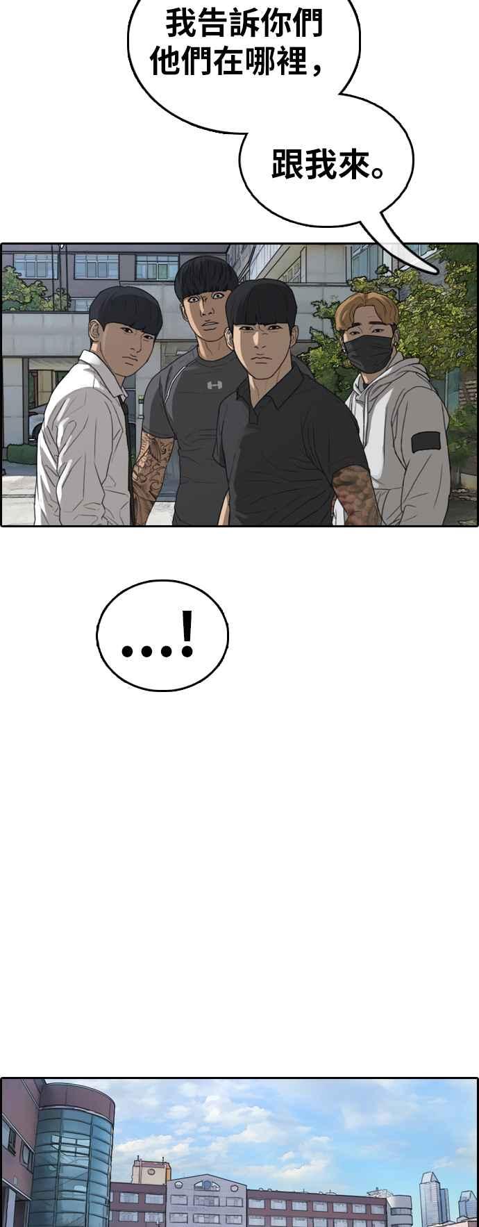 [第341话] 光川高中 学餐队长(1)25