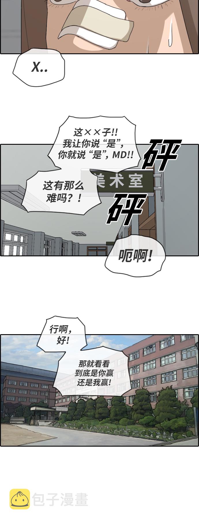[第123话] 身陷危机的朴世俊12