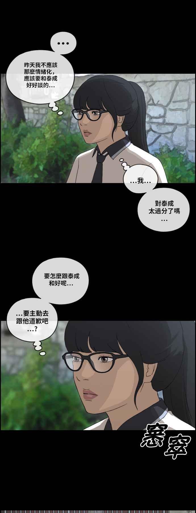 [第107话] 敏芝的情况22