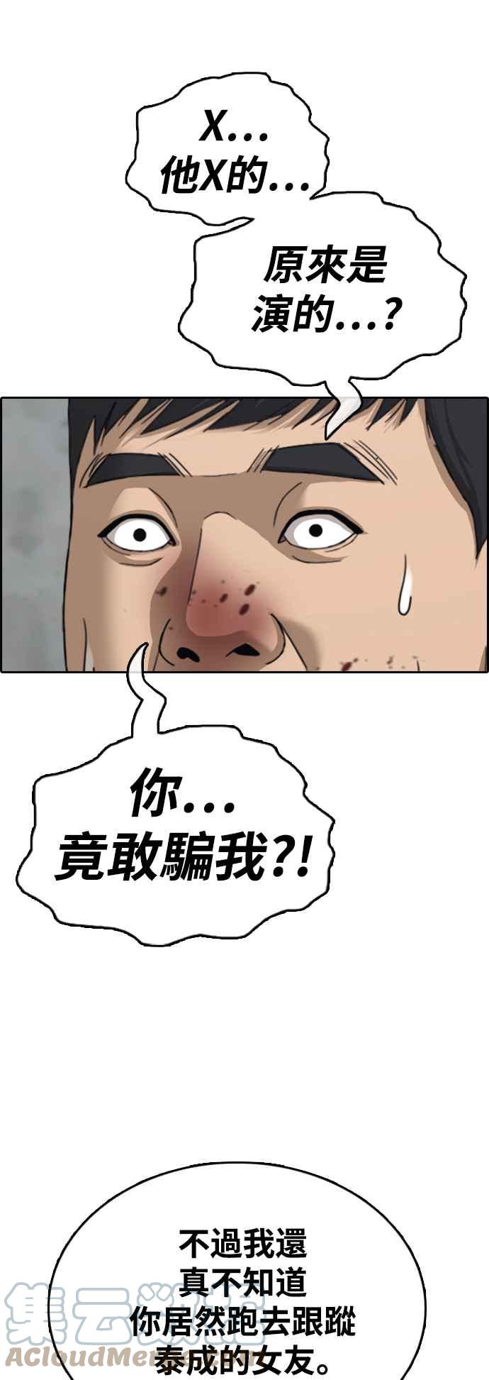 [第420话] 罪与罚(3)33