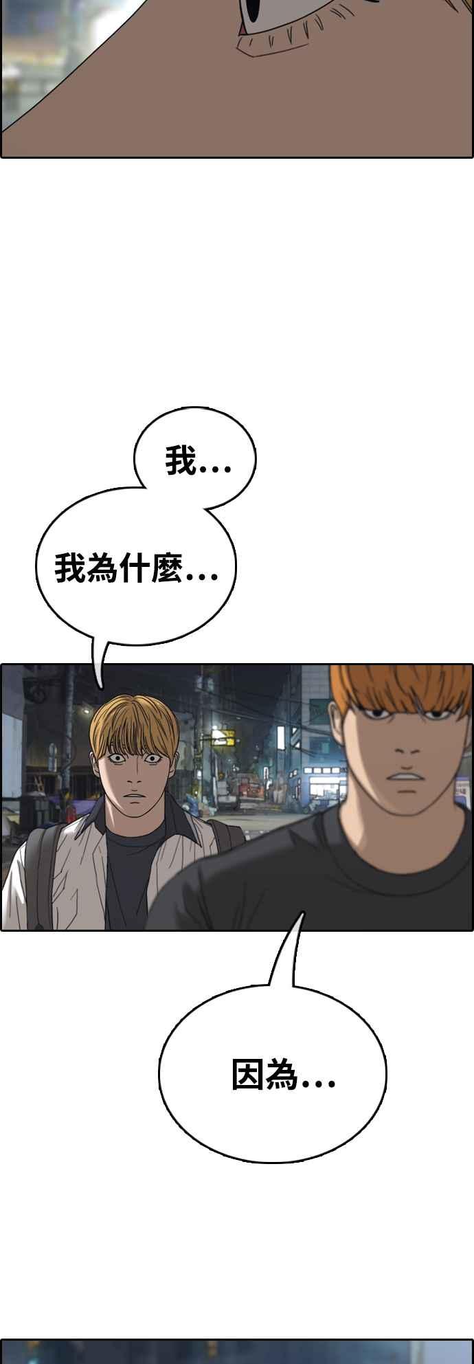 [第414话] 喜欢具夏林的人(2)1