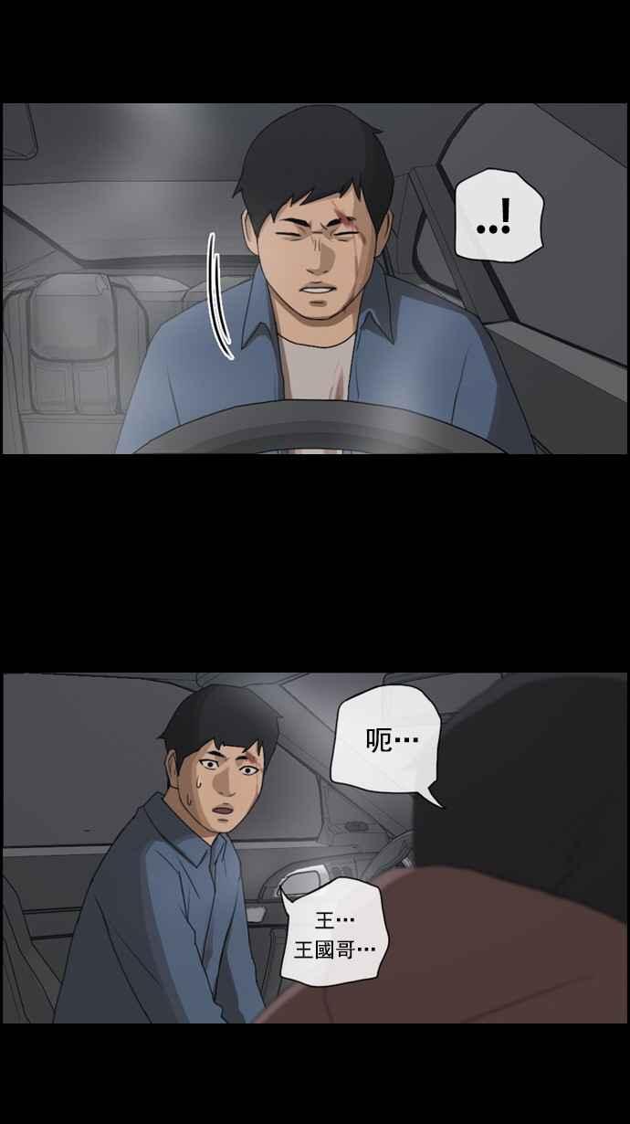 [第51话] 仁川远征队 (4)21