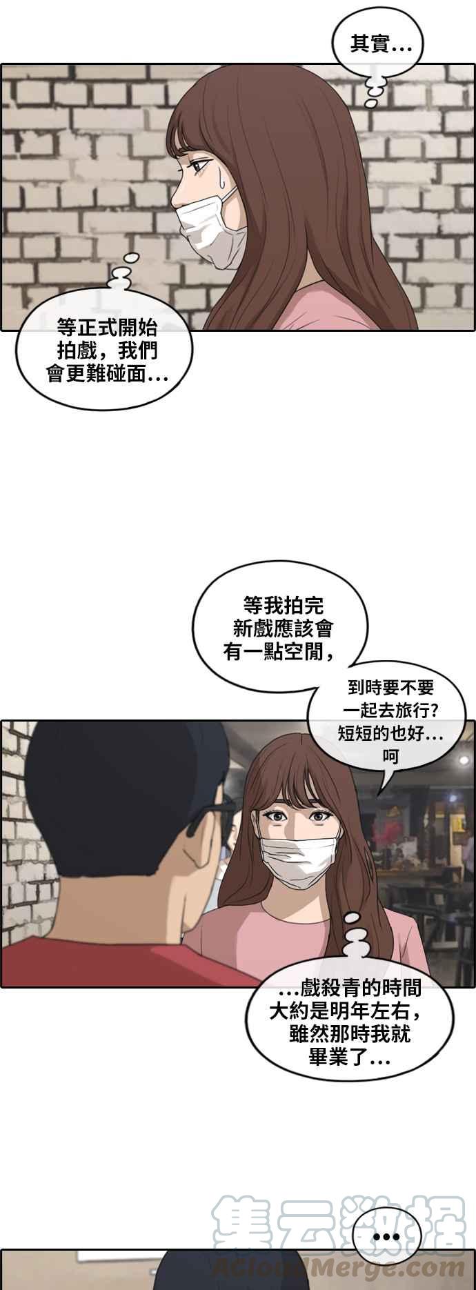 [第234话] 人气的泥沼15