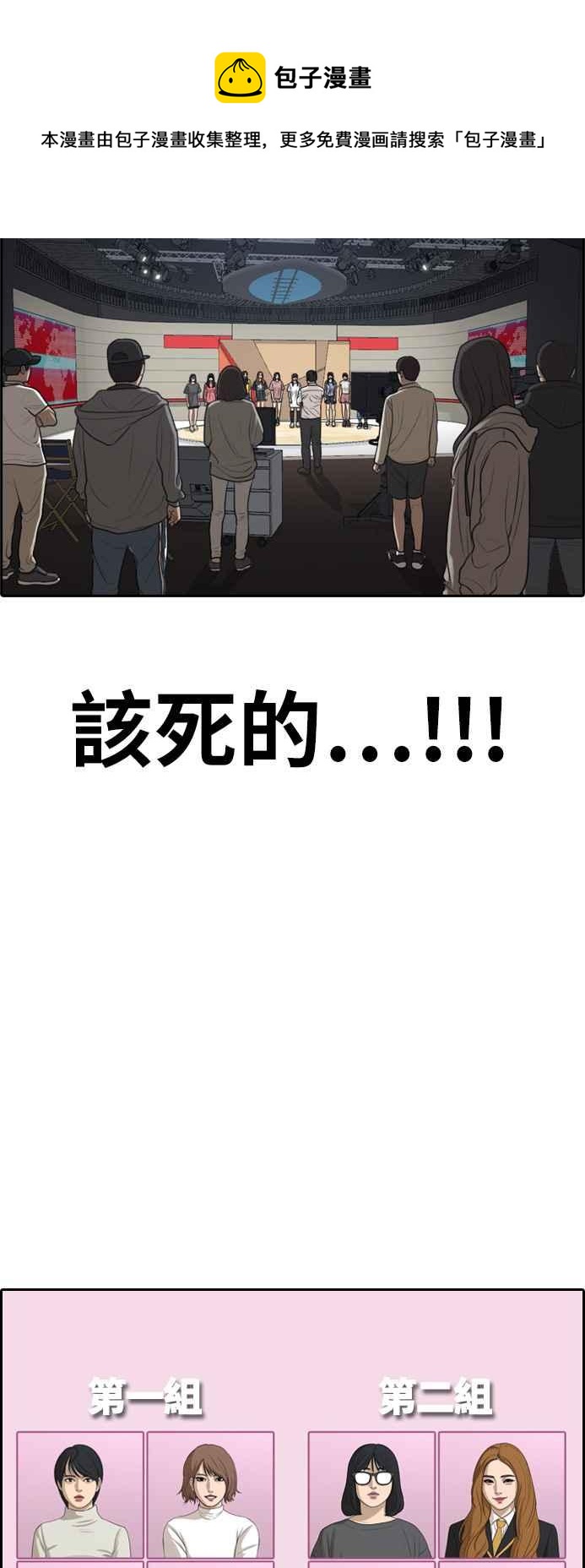 [第289话] 偶像生存节目(3)65