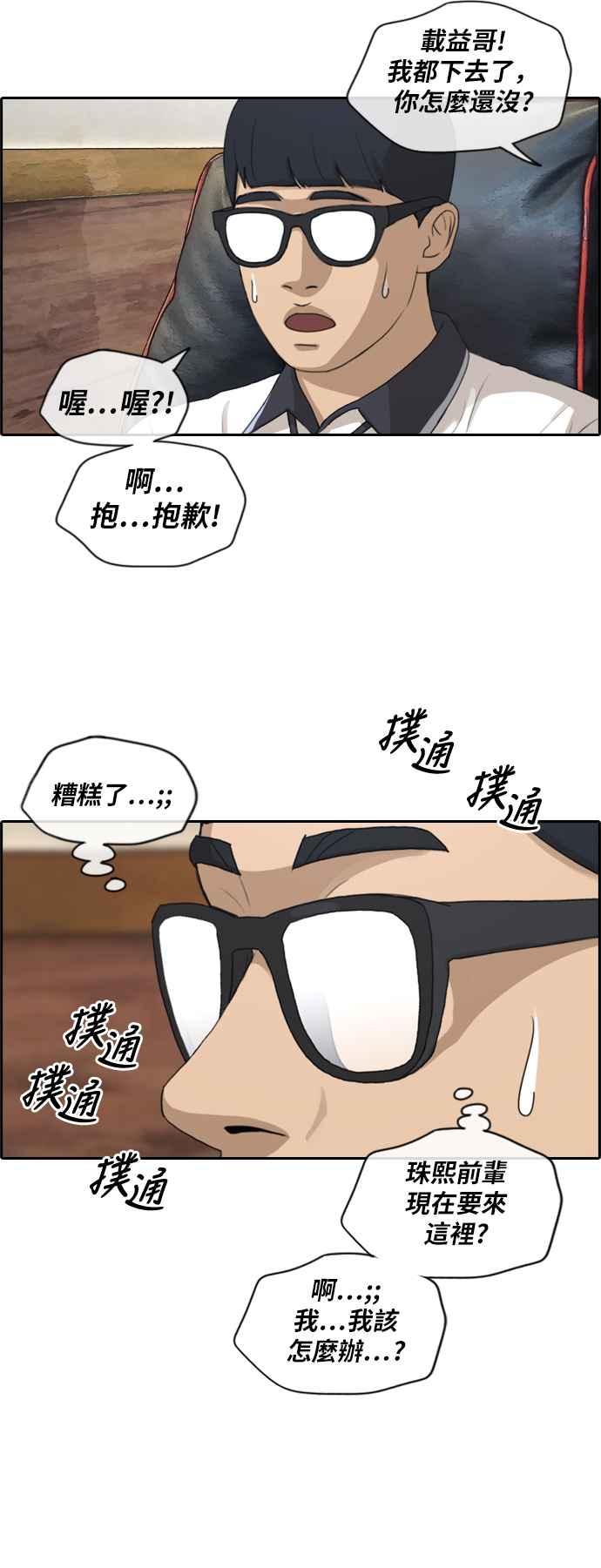 [第223话] 超乎现实的纠葛 (2)5