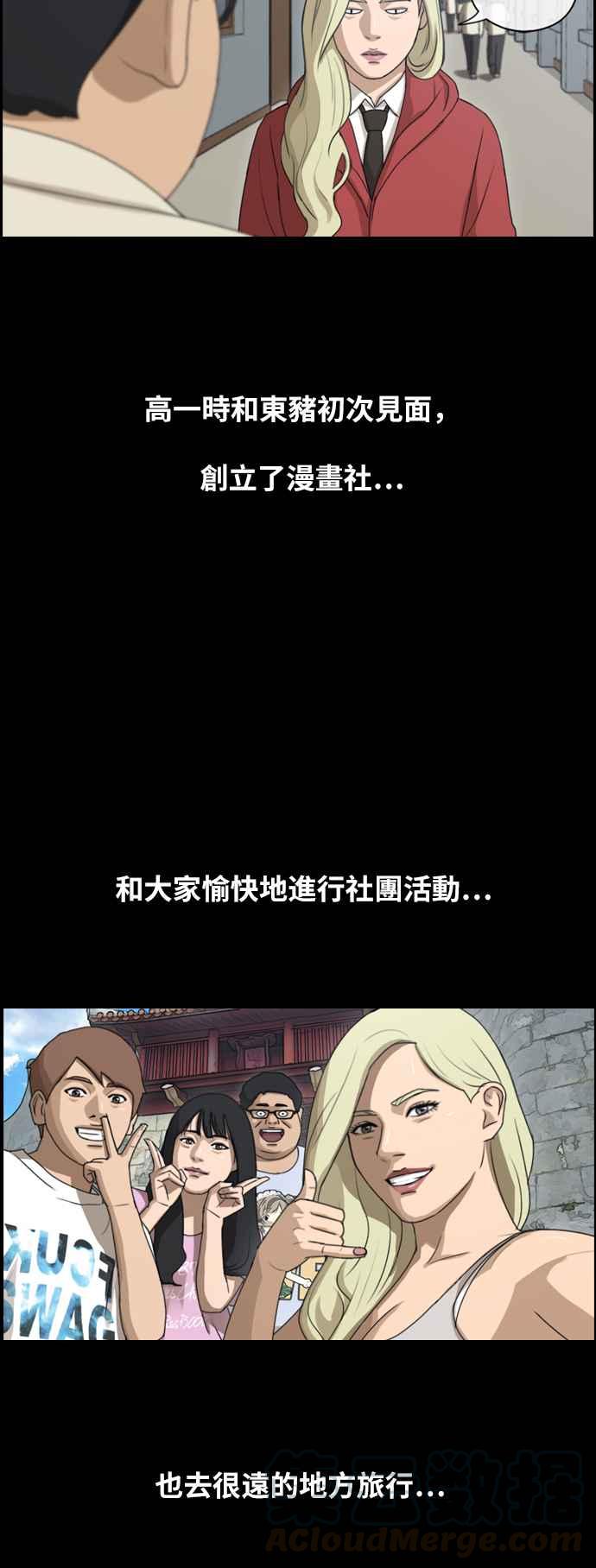 [第261话] 东猪和珠熙的毕业典礼76