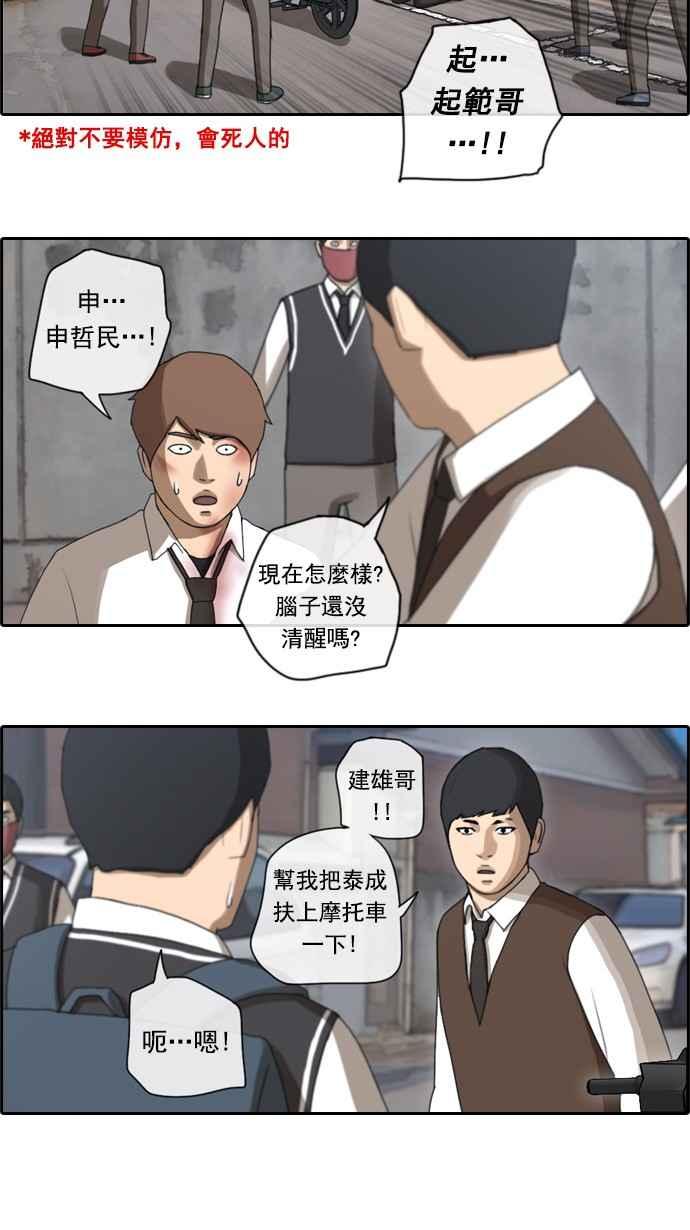 [第52话] 仁川远征队 (5)18