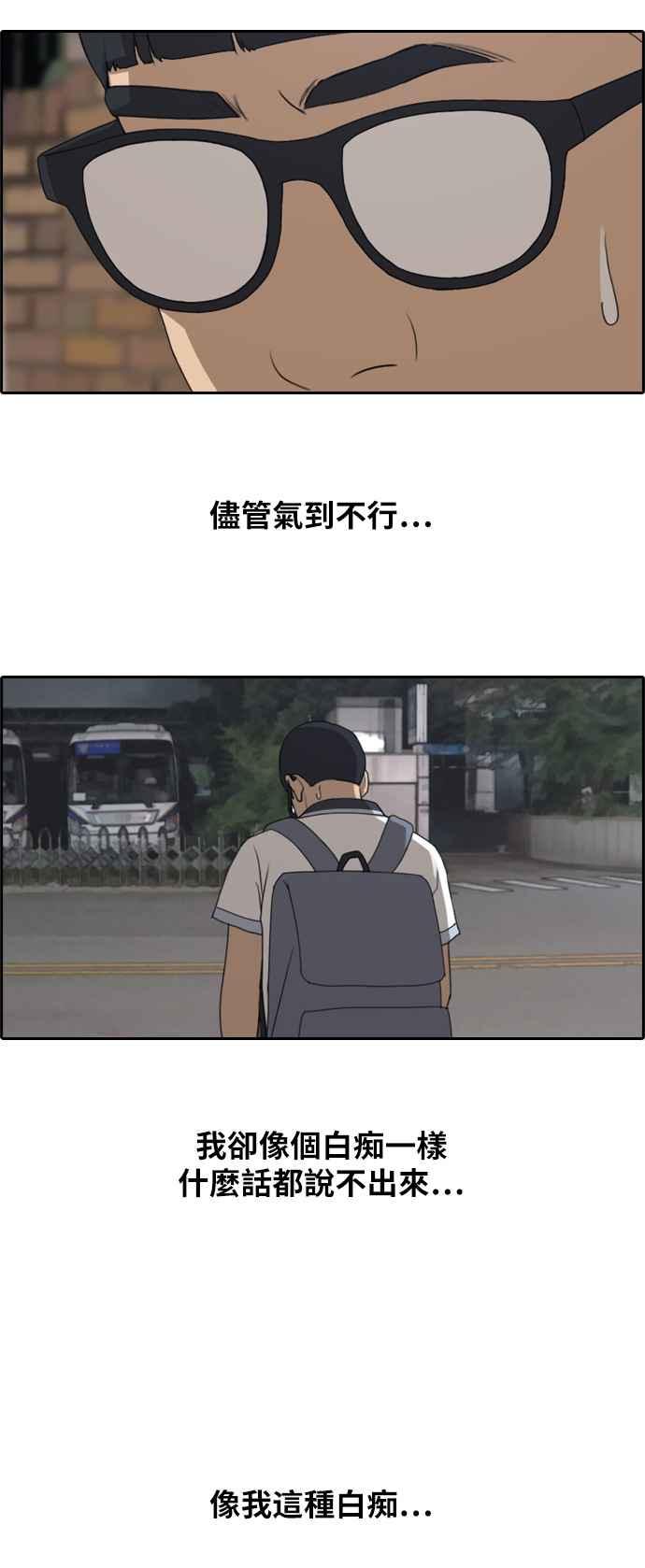 [第239话] 任载益的苦难 (1)16
