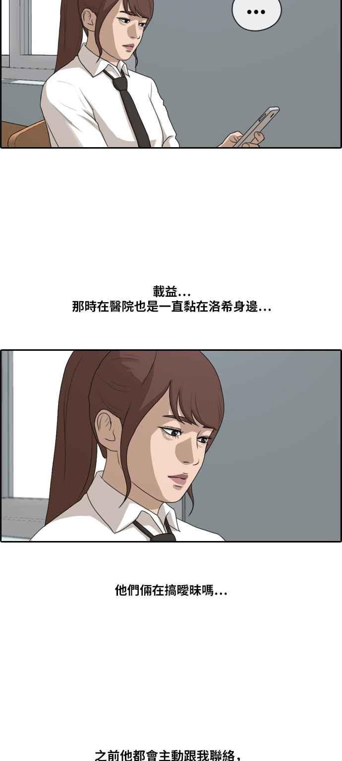 [第192话] 关系2