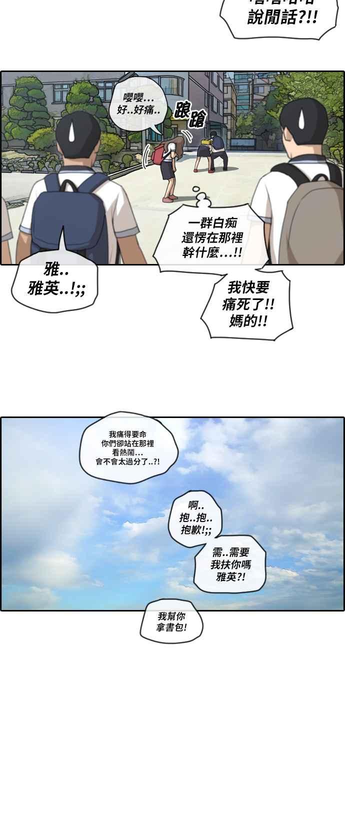 [第99话] 形象崩坏危机2