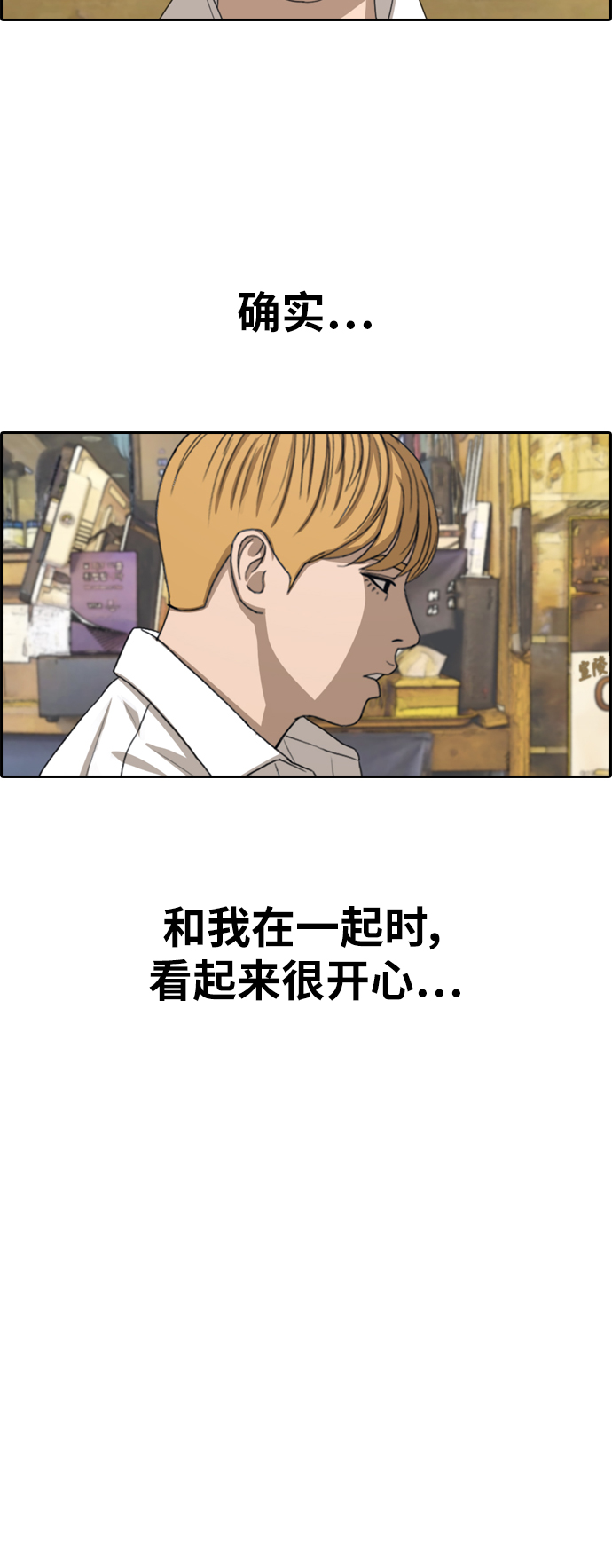 [第350话] 三角恋（1）38