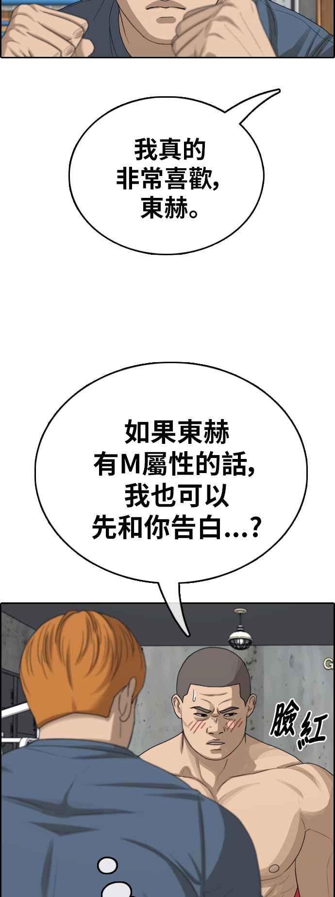 [第393话] 泰成旅行社(4)54