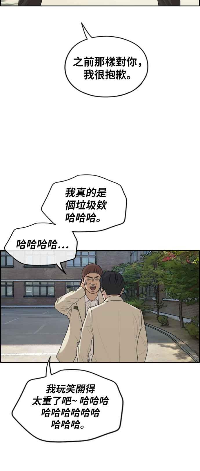 [第285话] 学生会 (3)38