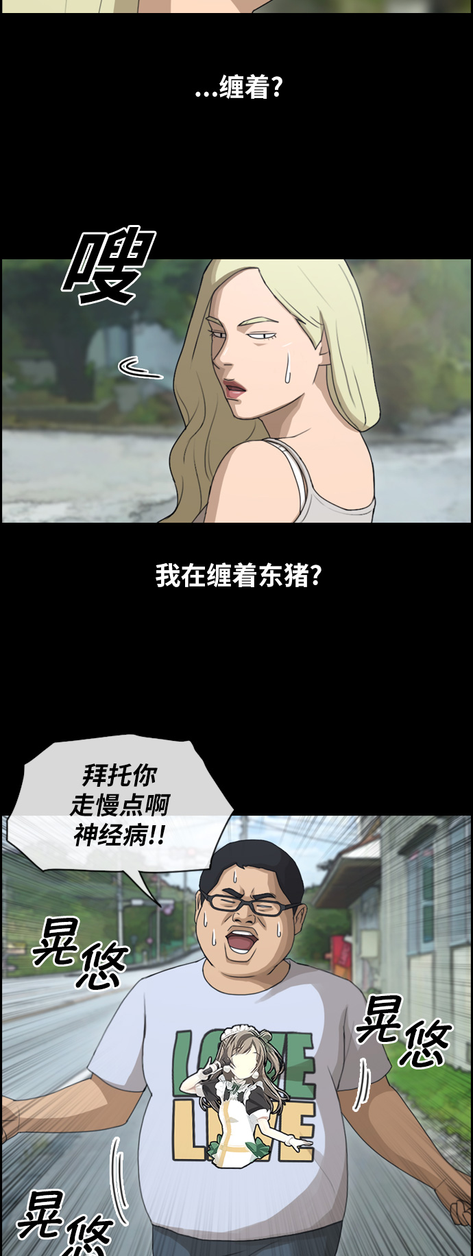 [第115话] 放下自尊心35