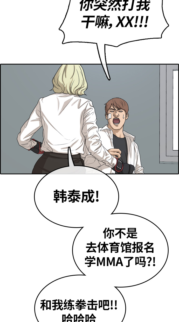 [第316话] 综合格斗（3）52