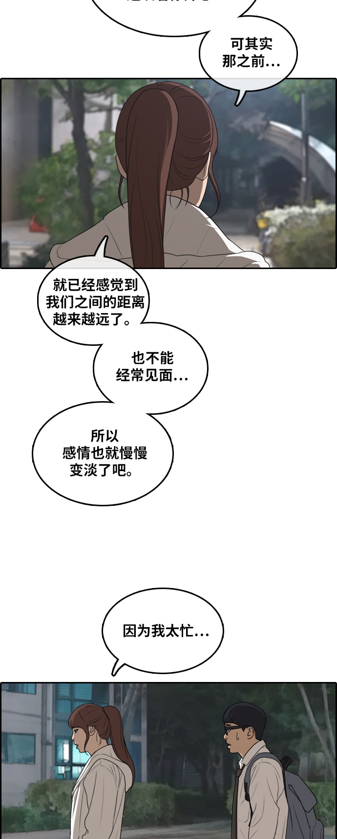 [第301话] 节目之後（3）28