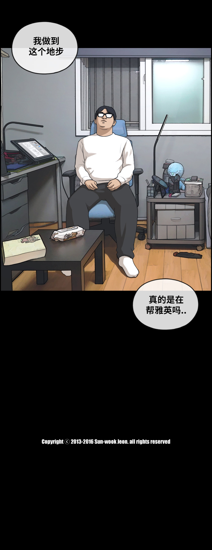 [第187话] 不正当行爲（3）48