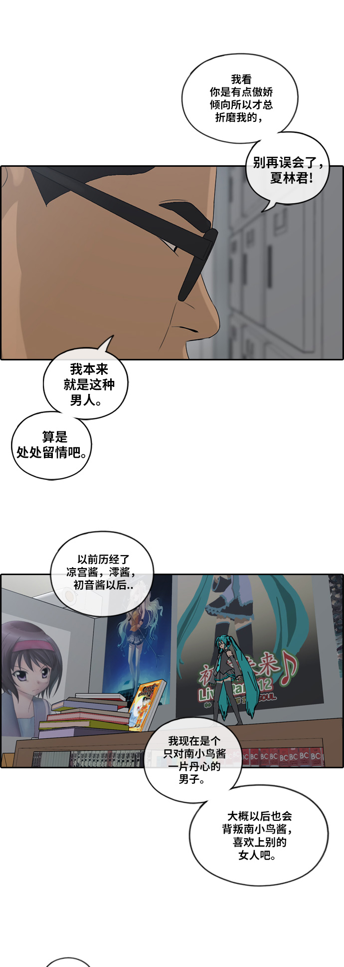 [第101话] 引诱东猪32