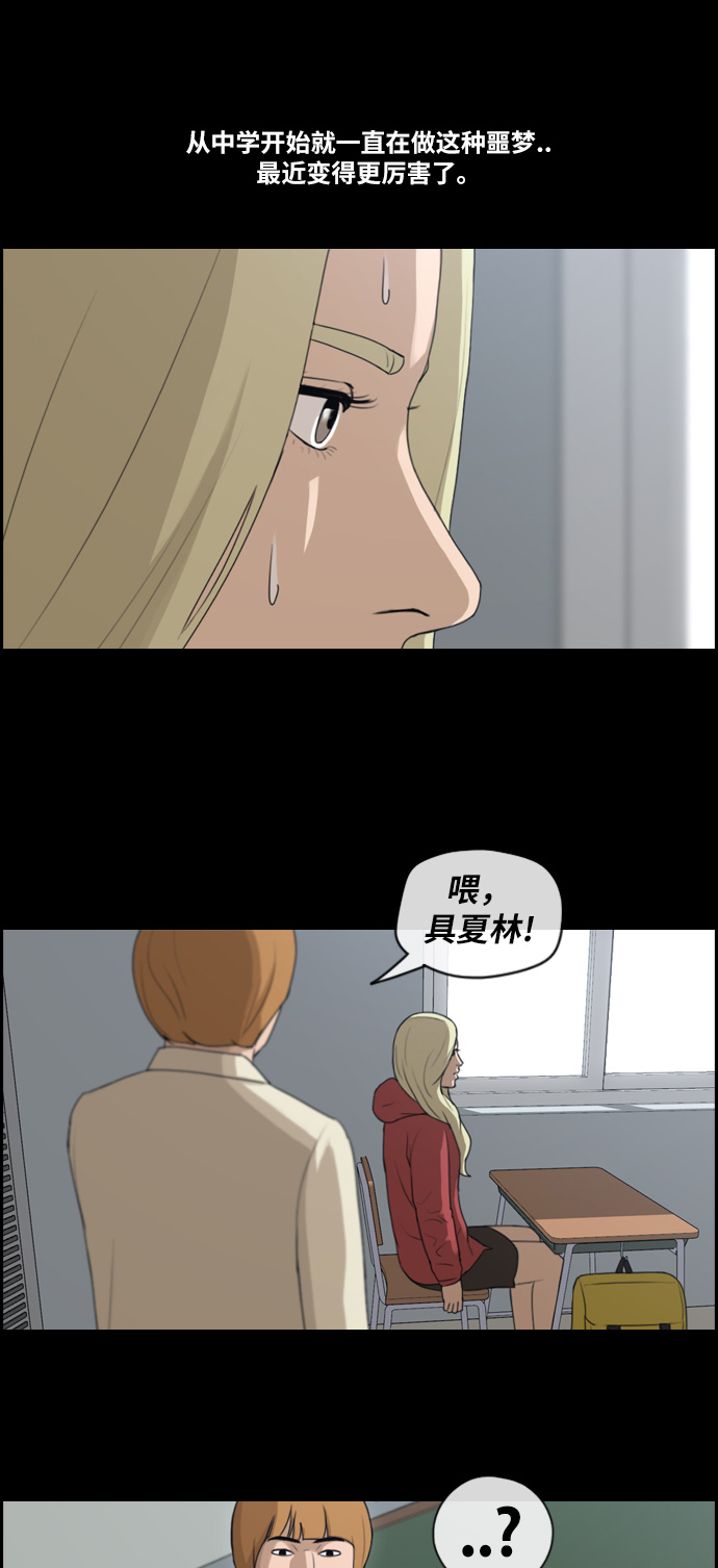 [第97话] 与东猪的会面及漫画部的诞生9
