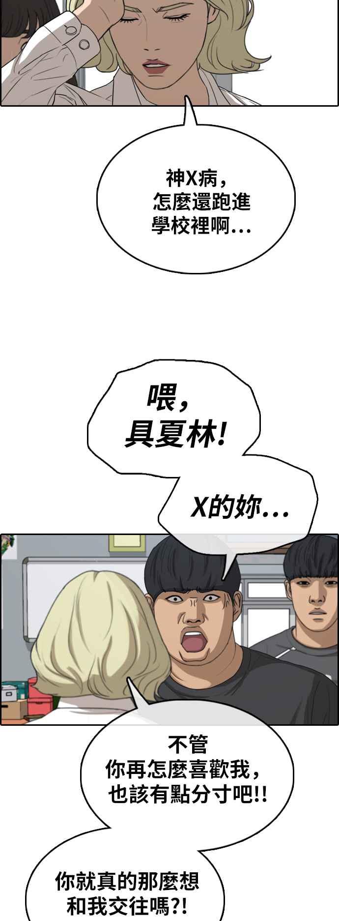 [第368话] 正式连载(2)42