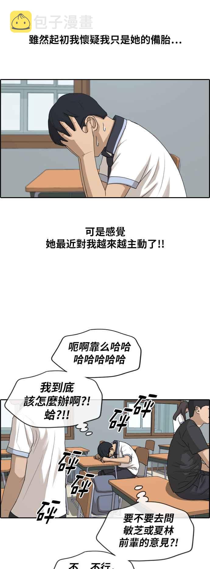 [第222话] 超乎现实的纠葛 (1)23