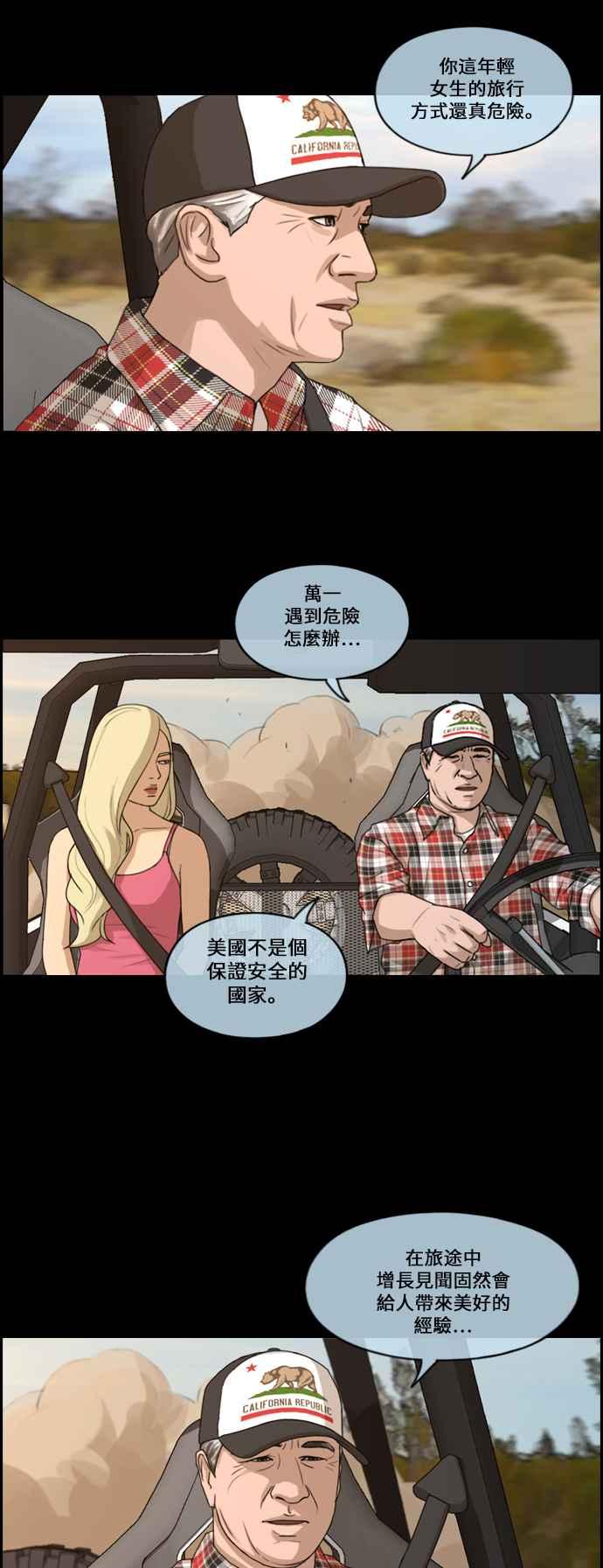 [第205话] 夏林发生的事 (2)14