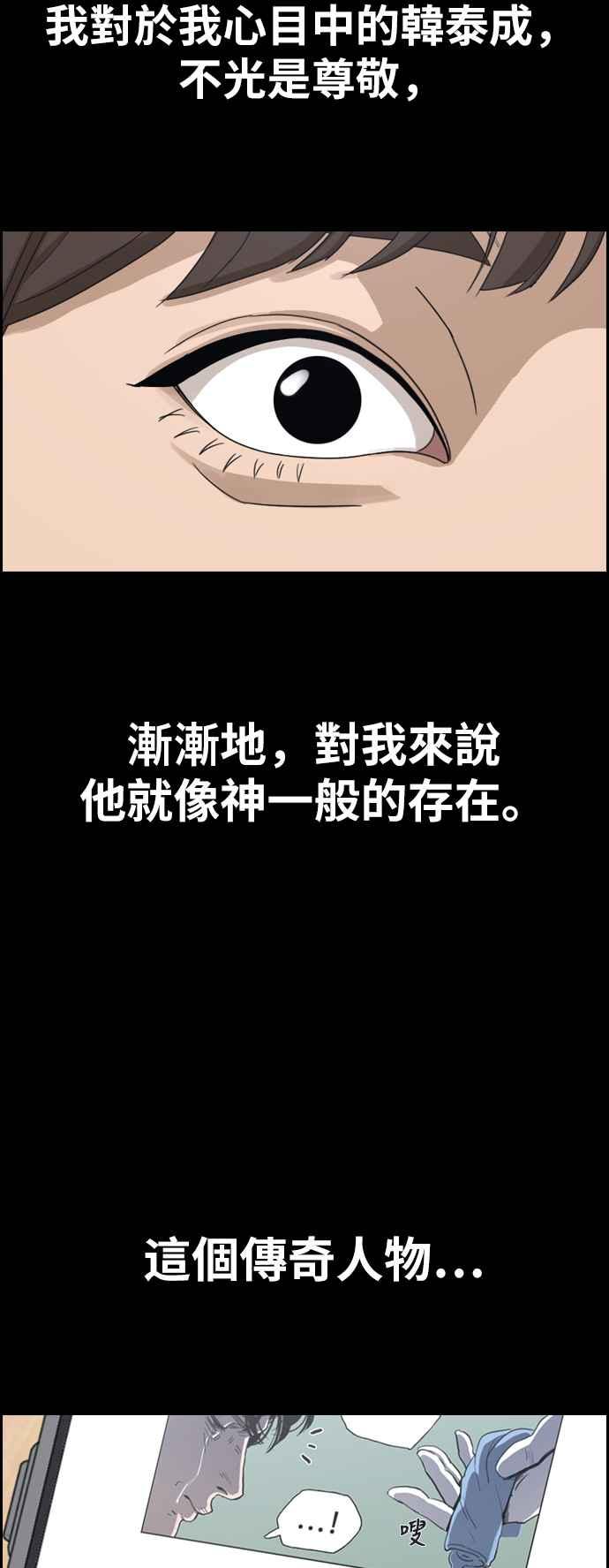 [第332话] 金发男学生(8)63