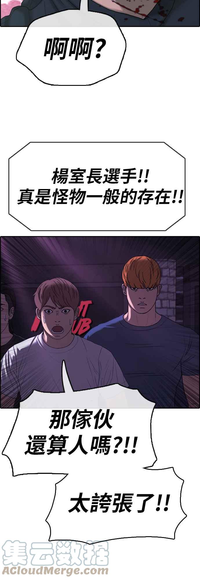 [第400话] 拳击俱乐部(7)12