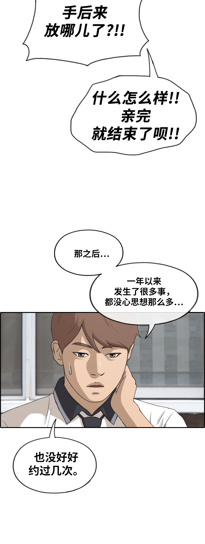 [第228话] 夏夜的镜浦台（1）35