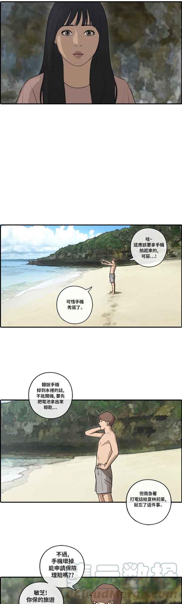 [第86话] 高一暑假的罗曼史60